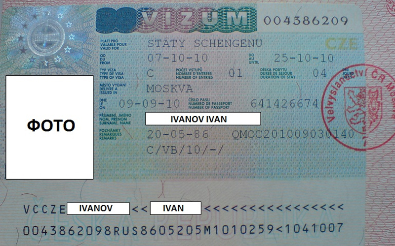 Виза в Чехию
